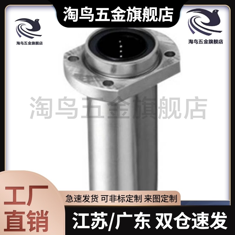 引导式直线轴承双衬型LML21/22-6/d8/d10/d12/13/d16/d20/d25/d30