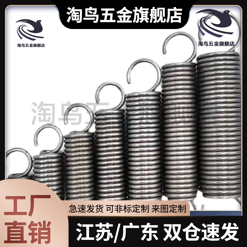 替代 米斯米 拉伸 弹簧