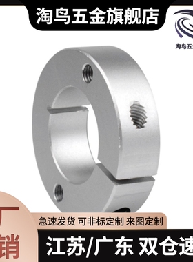 固定环-开口型STCB-D6 8 10 12 13 14 15 16 17 18 20 22 25 28