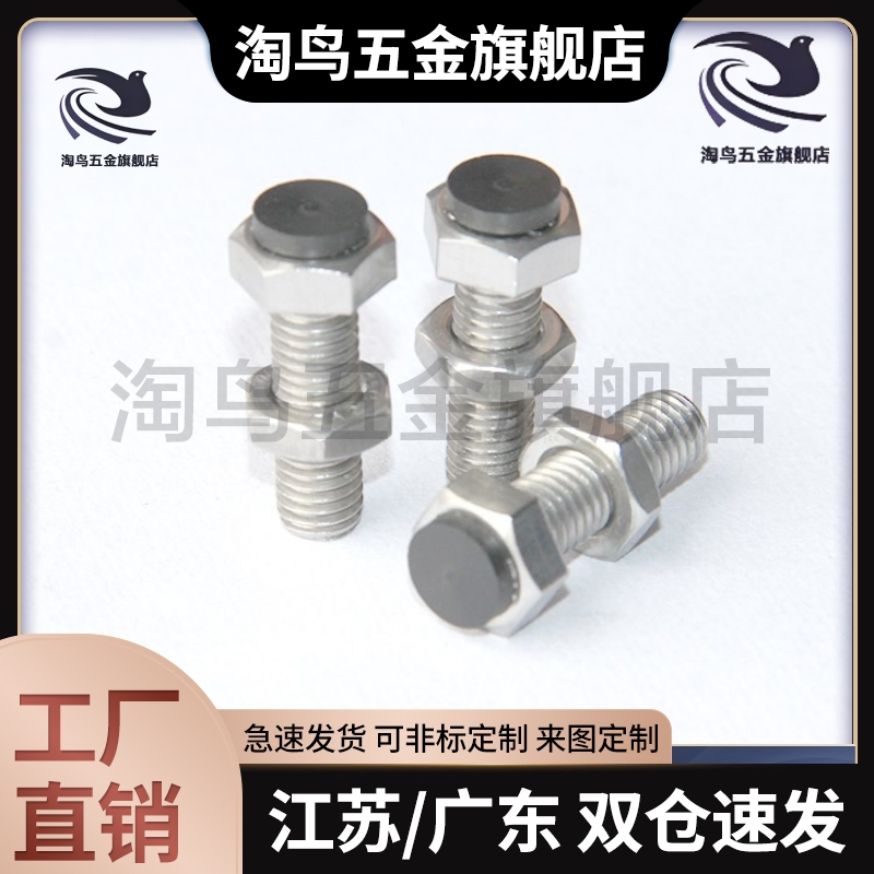 带聚氨酯止动螺栓UST6/8/10-20/25/30/35/40