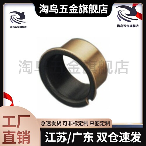 无油衬套/法兰型/ BUFK-D6-D8-D10-L4-L7-L5.5-L7.5-L7-L9