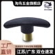 T型把手 高品质 TSPM50 替代