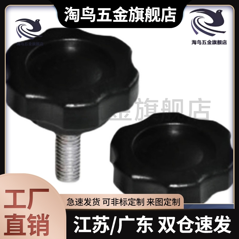 替怡合达 六角 把手