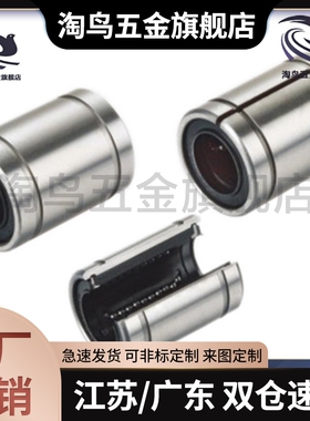 C-KCM4直线轴承导向轴3/5/6/8/LM10/12/13/16/20/30/35/40-N50