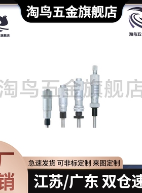 MCLN1/2/3/6/12 MCMH6千分尺旋钮 微分头EPD01/02/21/23/41/73