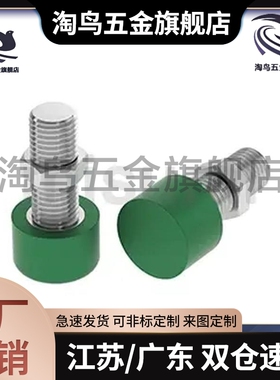 C-UNCH3-10 C-UNCH3-16 C-UNCH4-10 聚氨酯止动螺栓 调整