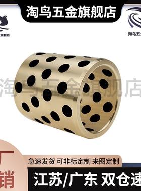 MPBZ20/20A-10/12/15/16/20/25/30/35/40/50/60 同米s米无油衬套