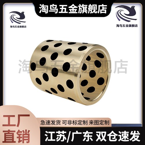 MPBZ20/20A-10/12/15/16/20/25/30/35/40/50/60 同米s米无油衬套