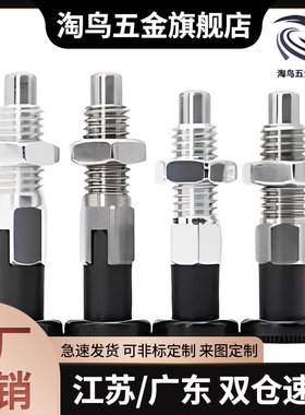 PMXYA PMXYK自锁型 旋钮柱塞 分度销PXYA PXYK SXYK 10 12 16 20