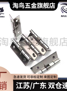 蝶形铰链 HHKS25/30/40/50/65/75/90/100 替304不锈钢合页