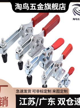 WDC301-AM/AMSS/BM/CL/CM WDC302/303-DM/FM/EM 快速夹钳 肘夹