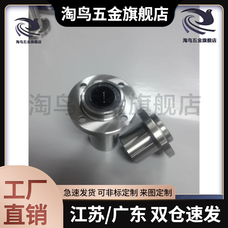 标准直线轴承LHIFR/LHIRW 6/8/10/12/16/20/25/30/35/40/50