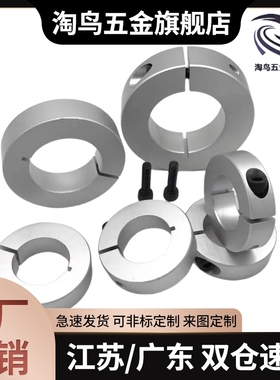 SCS50开口型pscs固定环c-SCSAW10/12/15/16/SCSA20/25/30-8/35/40