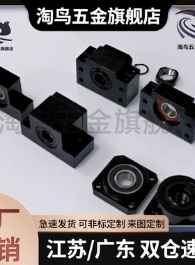 LEC51/41丝杠22支座42固定侧23/LEB21/23/31-6 8 10 12 15 20 25