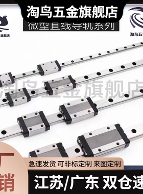 SSELBWZ9微型直线Ssebwz12导轨SEL2BW16-190/SSEBWL270/SELBW14