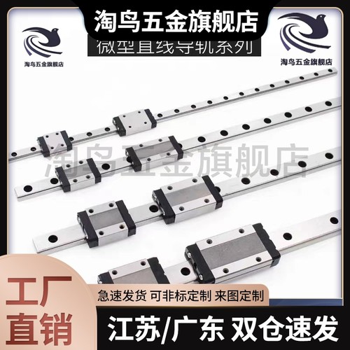 SSELBWZ9微型直线Ssebwz12导轨SEL2BW16-190/SSEBWL270/SELBW14