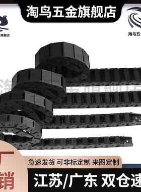 拖链 TWR TFR35-C50 C75 C100 C125 C150 C175-R75 R100 R125