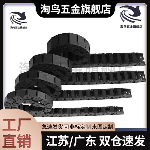 拖链 TWR TFR35-C50 C75 C100 C125 C150 C175-R75 R100 R125