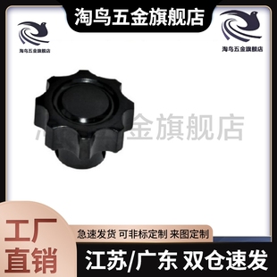 M10 M12 八角把手 胶木八星手柄螺帽 HAT41 内螺纹型黄铜