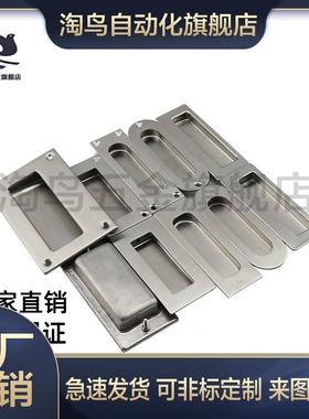 暗式拉手 XAD05/06/07/08-A90/A120/A119/A94/A109.5/A138-G/M