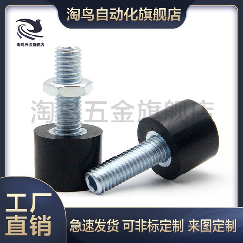 聚氨酯 缓冲止动螺栓 UNBH6/8/10-15/20/25/30/40/50/60/70