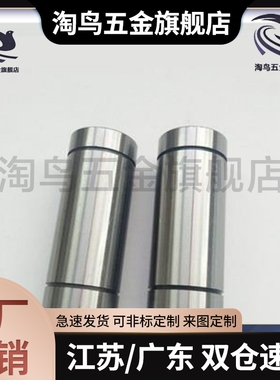 替代KBS型 精密型直线轴承LKBM3/4/5/6/8/10/12/13/16UU/LUU高品