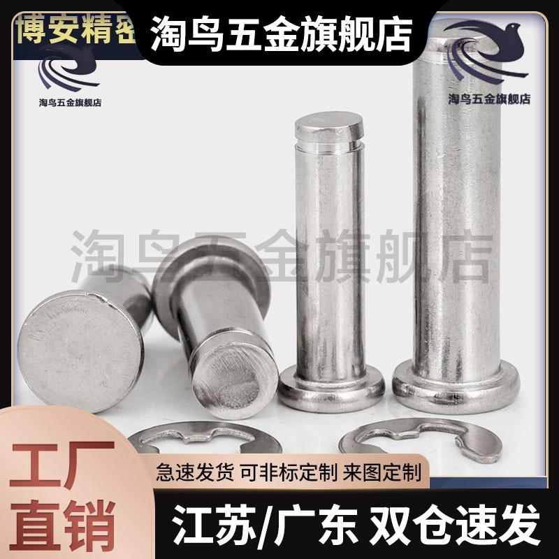 铰链销HCDG/HCCG3/4/5/6/8/10-10/12/14/15/16/18/20/22/24/25/30