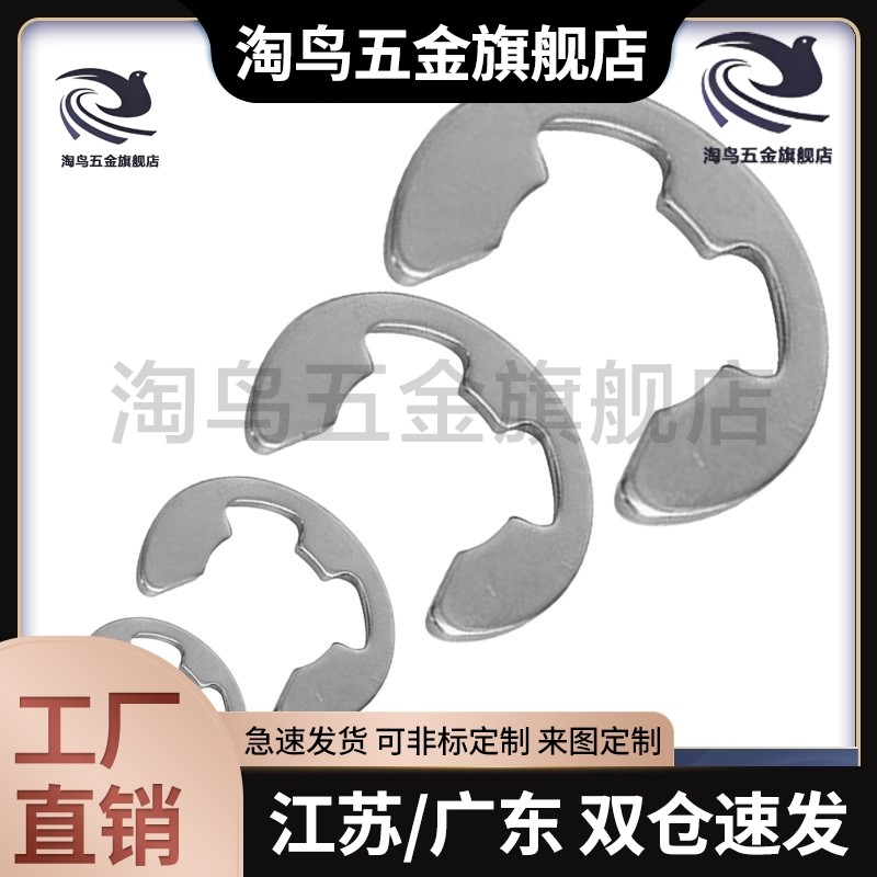 扣环 不锈钢 卡簧 1.5 2.5 替代