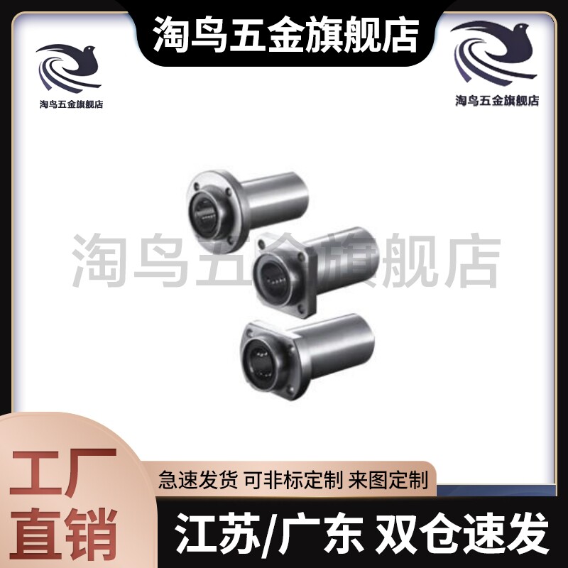 直线轴承引导式LML21/22/23-d10/d12/d8/d25/D30/D35/D40-d16-d20