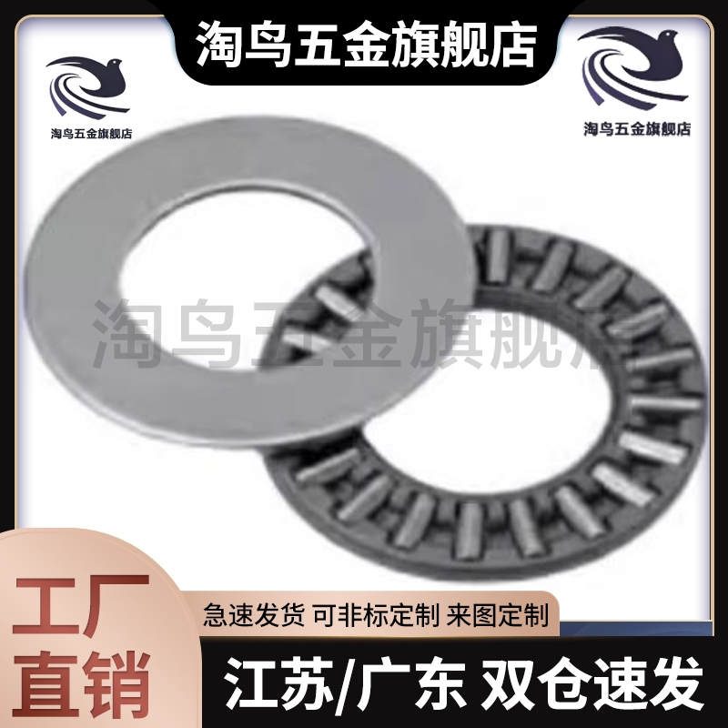MISIMI型 止推滚针轴承 BA1528 1730 2035 2542 3047 3552