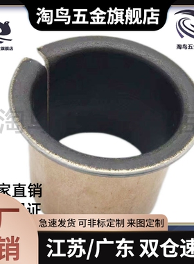 D8无油衬套OFV02-d10-d12-d13-d15-L5-L6-L8-L10-L12-L15-L20-L25