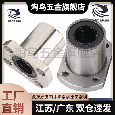 对边法兰直线轴承KCMH KCMHL-6-8-10-12-13-16-20-25-30-35-40-50