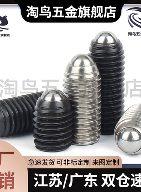 NBPS/NBPJ/NBPW4 5 6 8 10 12 16超轻载型树脂头球头柱塞波珠螺丝