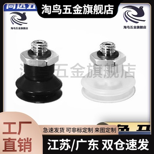 SMC真空吸盘平形带肋ZP3-T04/T06/T08/T10/T13/T16/UMN/UMS-A5