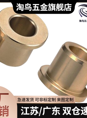 OFG31-d5/d6/d8/d10/d12-L10/L12/L15/L20/L25/L30 青铜无油衬套