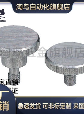 防脱落压纹旋钮台阶型 NKBD NKOSD3/4/5/6/8-10/15/20/30