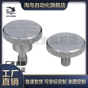 NKBD 防脱落压纹旋钮台阶型 NKOSD3