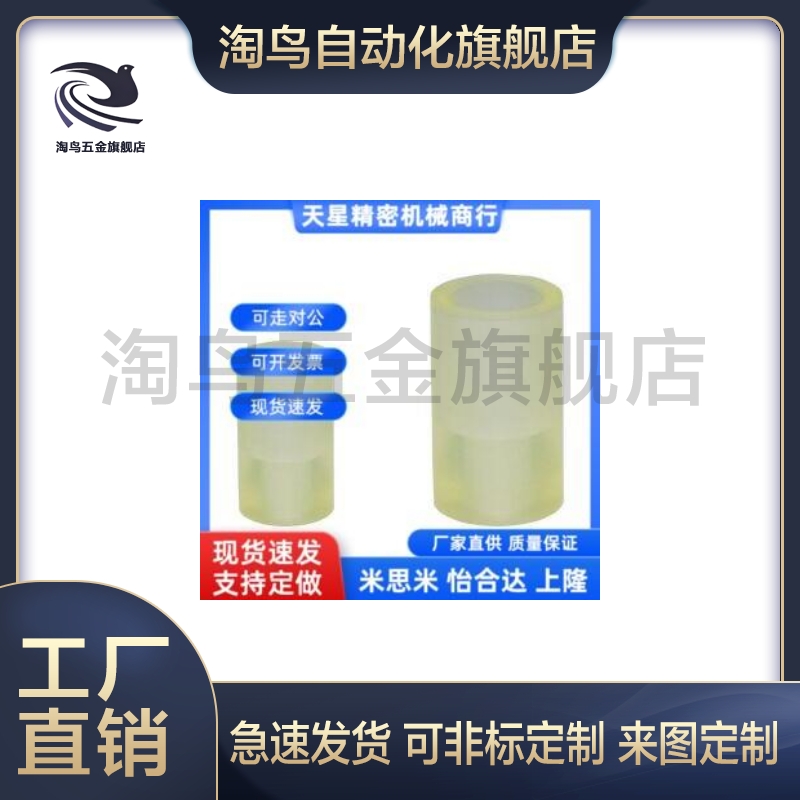 聚氨酯减震材料NBE01/51-D12D15D20D25-L12L15L20L25-M3M4M5M6M8