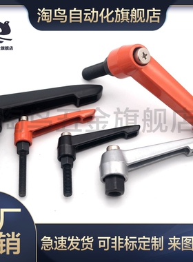 可调位紧定手柄/AJHBG AJHBB AJHAG AJHAB-M5 M6 M8 M10 M12