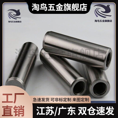替代米斯米 内螺纹圆柱销定位销msth13/16/20-40/50/60/70/80/100