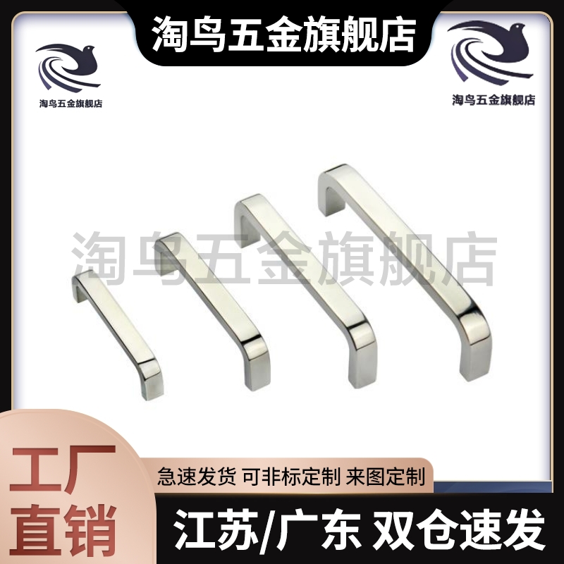 替代USAN USANS80/100/125/160/200/250 替米斯米方型拉手USANA U