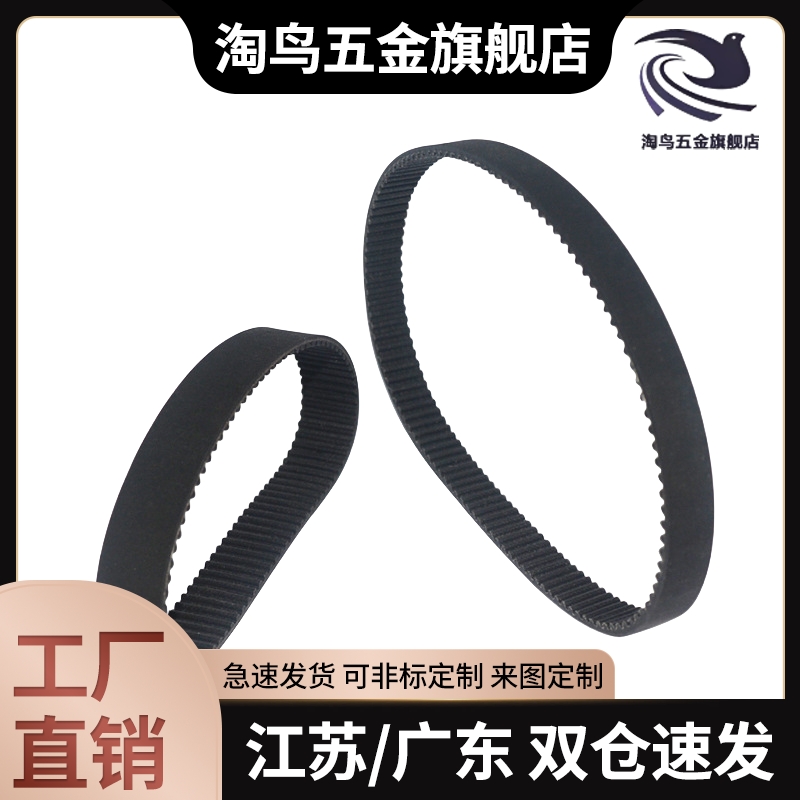 同步带HTBN225 230 235 240 S5M060 S5M100 S5M150 S5M200 S5M250