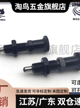 PXAL PXKL8 10 12 16分度定位销 细牙螺纹加长复位型旋钮柱塞