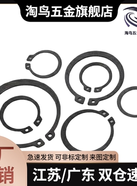 替代C型扣环STWS3/4/5/6/7/8/10/11/12/13/14/15/16/17/18/