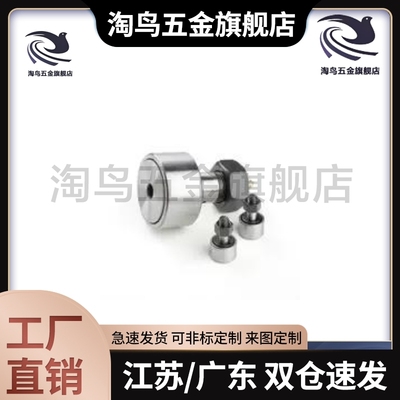 凸轮轴承随动器BTL BTLP10 12 13 16 19 22 26 30 32 35 40 47 52