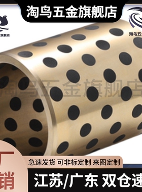 MPBZ5/6/8/10-8/10/12/15/16/20/25 无油衬套 铜合金标准型轴承套