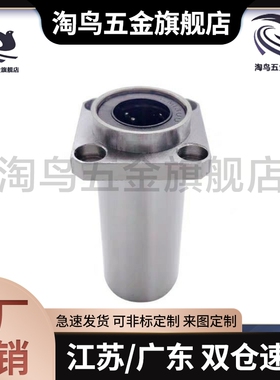 方法兰/引导式/直线轴承 LML11-d12-d13-d16-d20-d25-d30 LML12