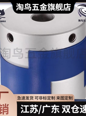 6/10/14/15联轴器MCOLK MCORK MCOWK12/15/17/20/26/30/34/38-8