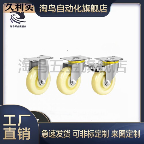 中轻载型万向/固定脚轮E-CJS01 E-CJF01/02-D63/D75/D100/D125-PD