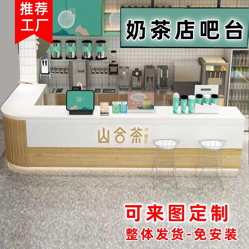 奶茶店收银吧台冷饮咖啡厅转角实木柜台餐厅烤漆水吧台前台桌定制